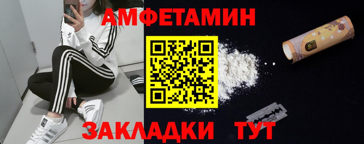 АМФЕТАМИН VHQ Кубинка