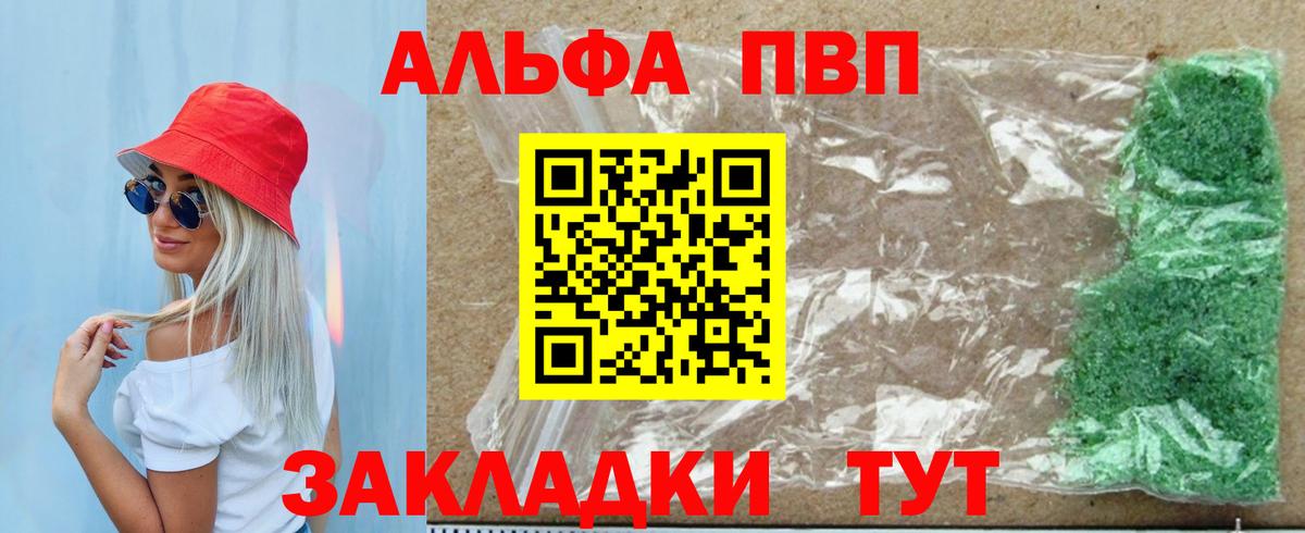 Кубинка  APVP Crystall  Вход с VPN  Alpha PVP мука 