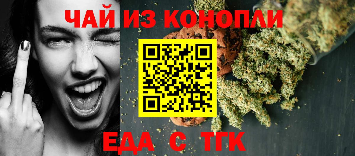 Печенье с ТГК конопля  Вход с VPN  Кубинка 