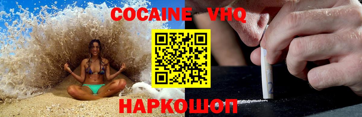 COCAIN Перу Кубинка