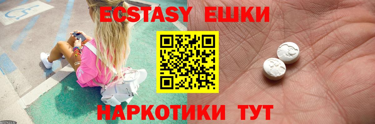 Экстази диски  Ecstasy 300 mg  MEGA зеркало  Вход с VPN  Кубинка 