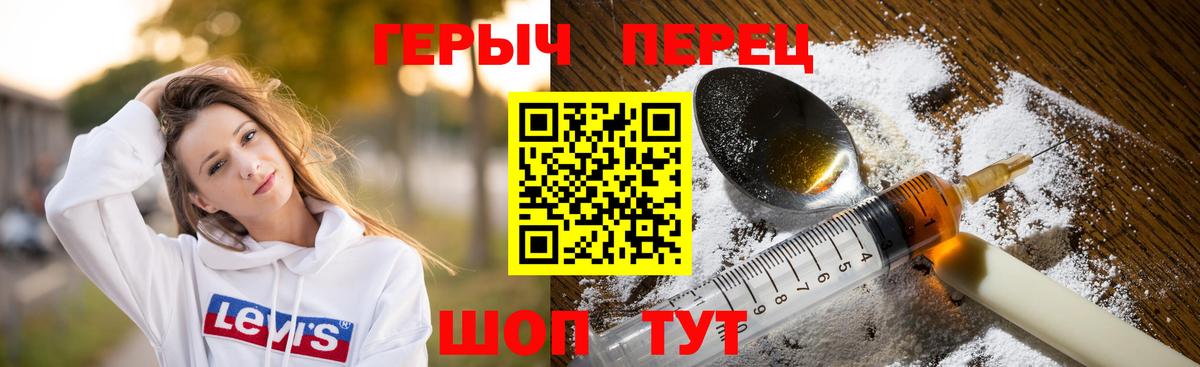 Героин  Героин Heroin  Вход с VPN  Кубинка 