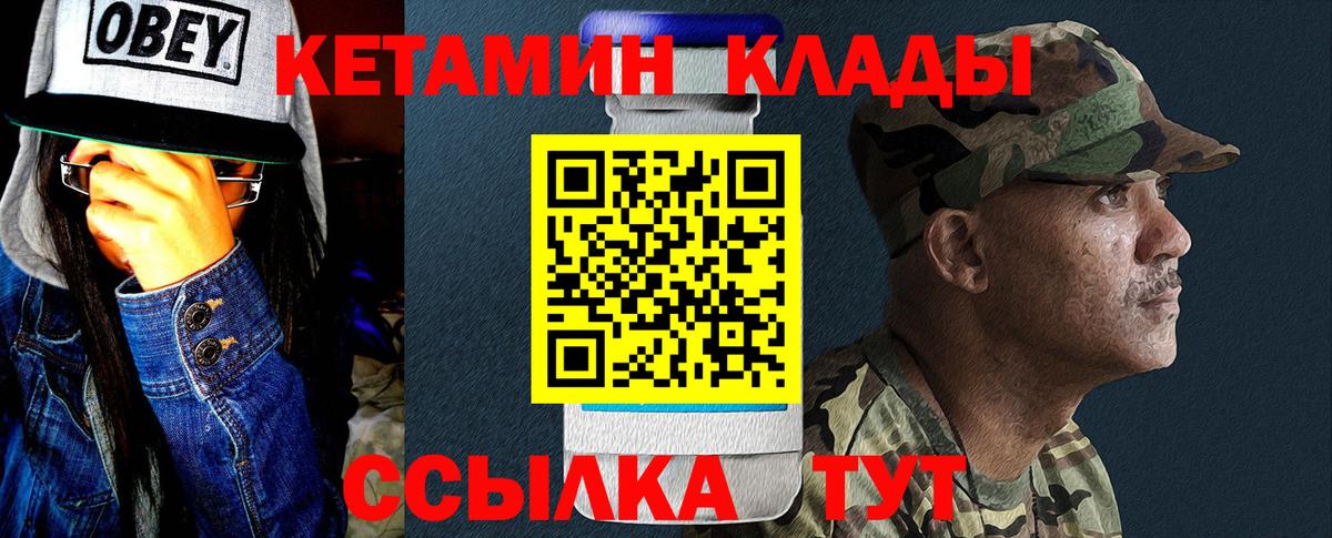 КЕТАМИН VHQ Кубинка