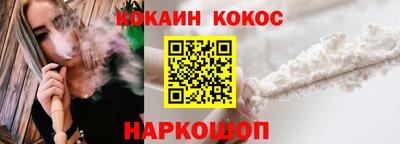 COCAINE Канаш