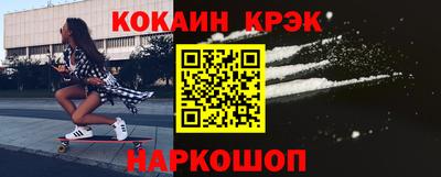 COCAINE Канаш