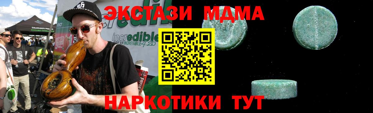 MDMA кристаллы  Вход с VPN  MDMA молли  MDMA  Кубинка 