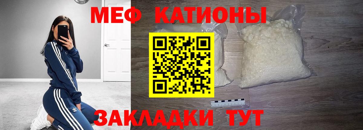Мефедрон кристаллы Кубинка