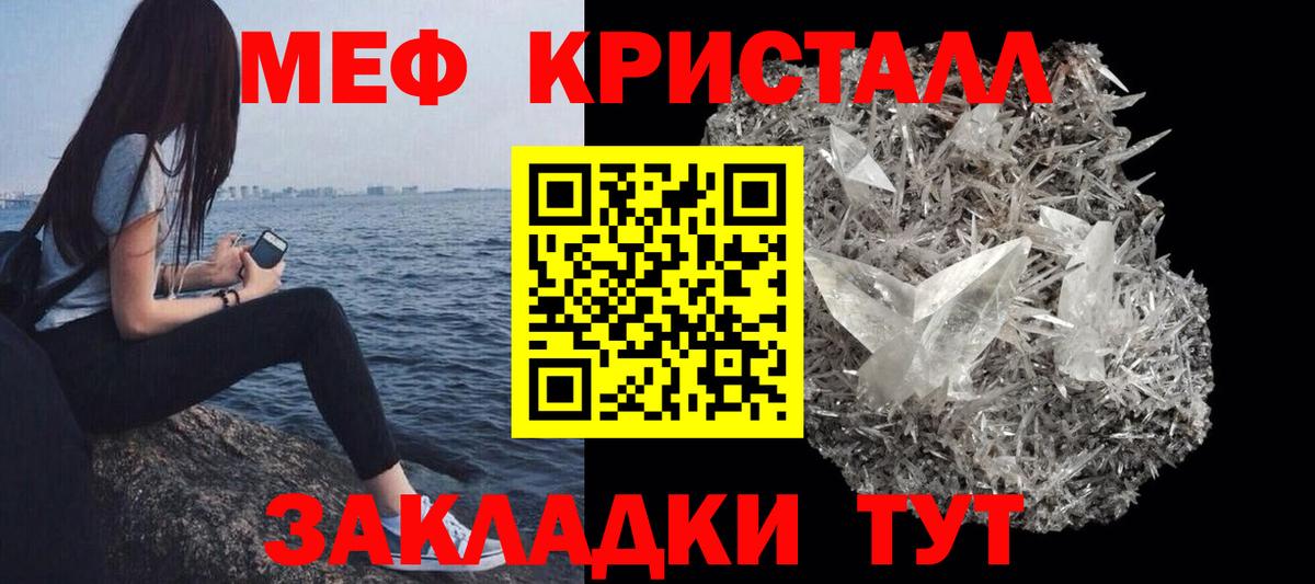 Мефедрон  МЕФ мяу мяу  Вход с VPN  МЕФ  Кубинка  Мефедрон VHQ 