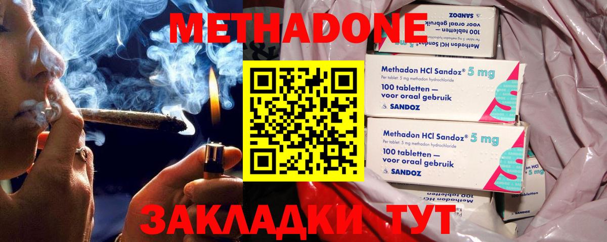 МЕТАДОН мёд  Вход с VPN  МЕТАДОН белоснежный  Кубинка 