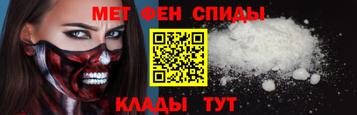 Первитин мет Кубинка