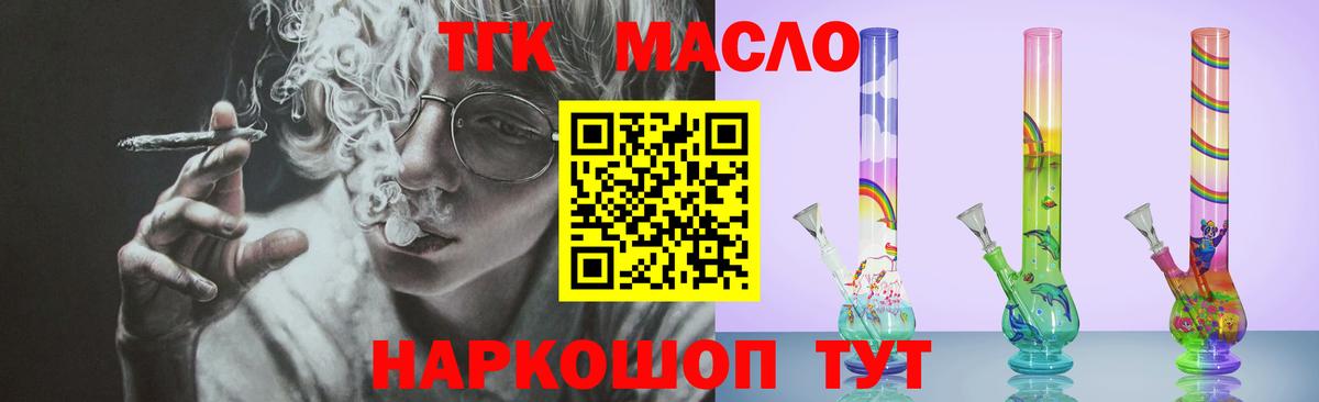 купить наркотик  Вход с VPN  Кубинка  ТГК жижа 